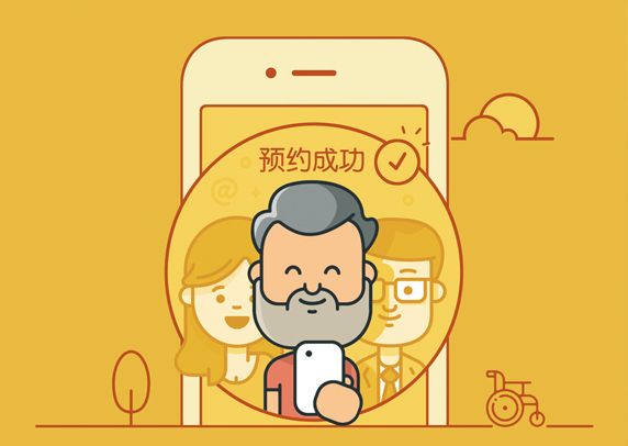 疾病科普图片